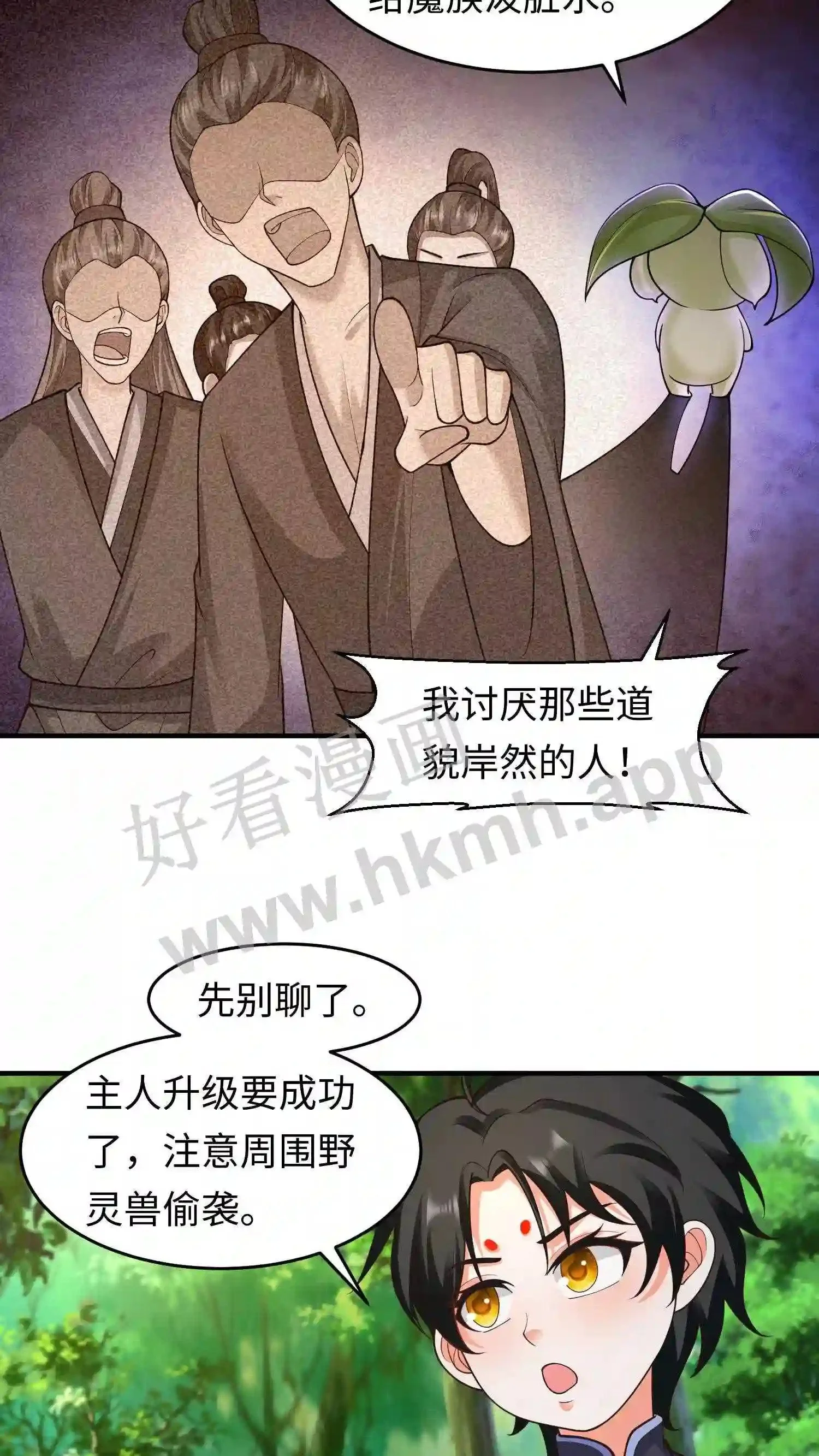 第123话 魔元突破8