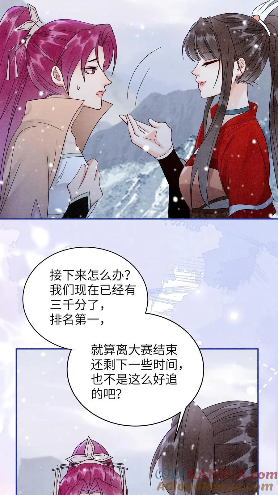 第522话 汇合28
