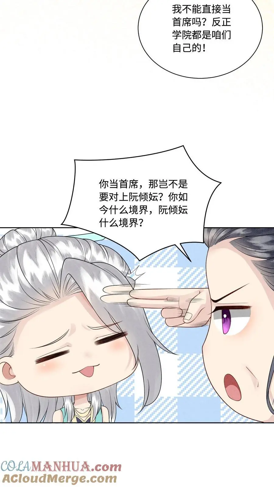 第426话 拿走拿走，全部拿走！10