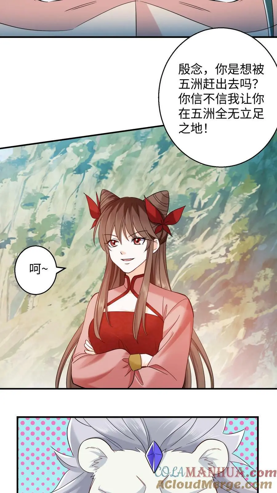 第254话 元辛碎心疼殷念14