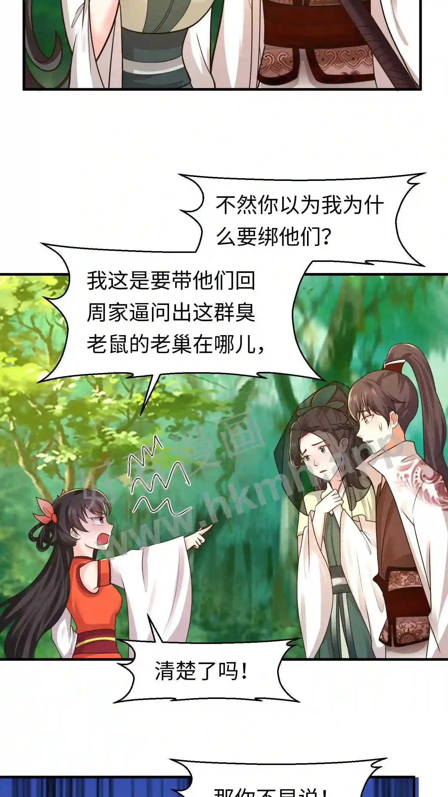 第73话 修邪师12