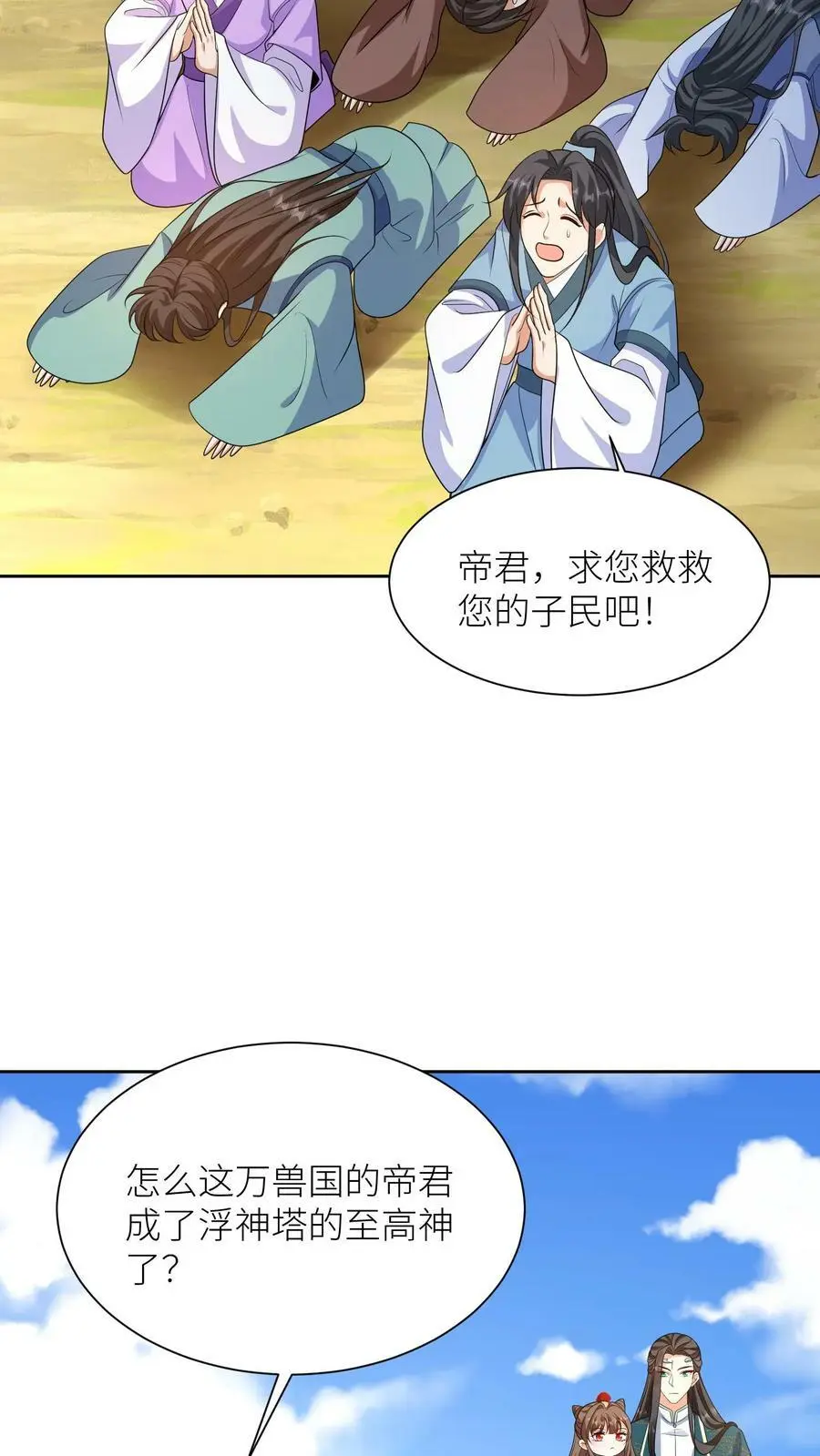 第336话 至高神发怒了21