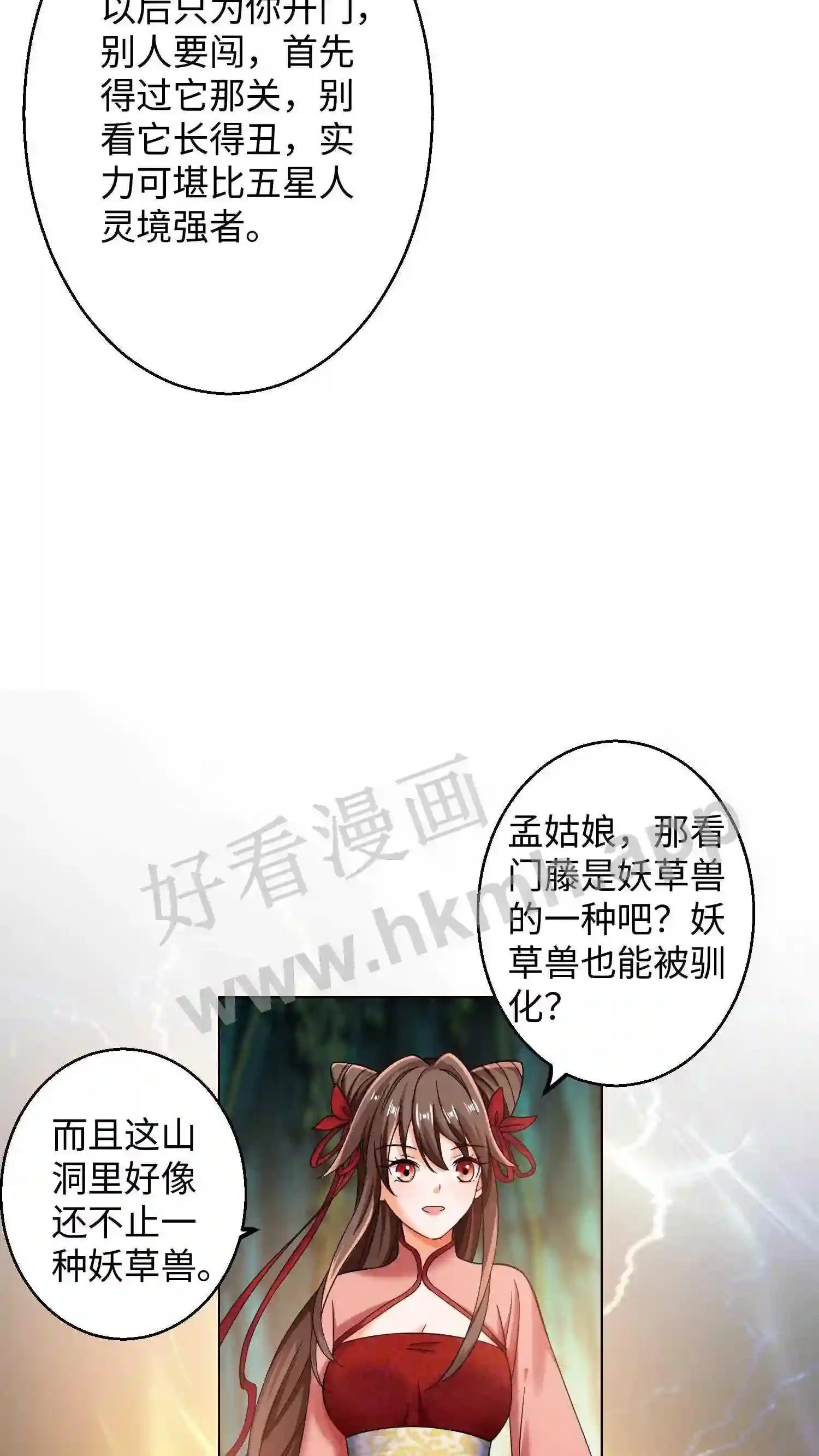 第65话 长见识了7