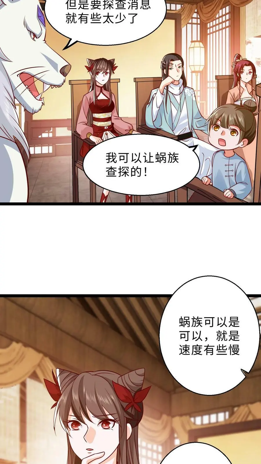 第300话 虫虫大作战7