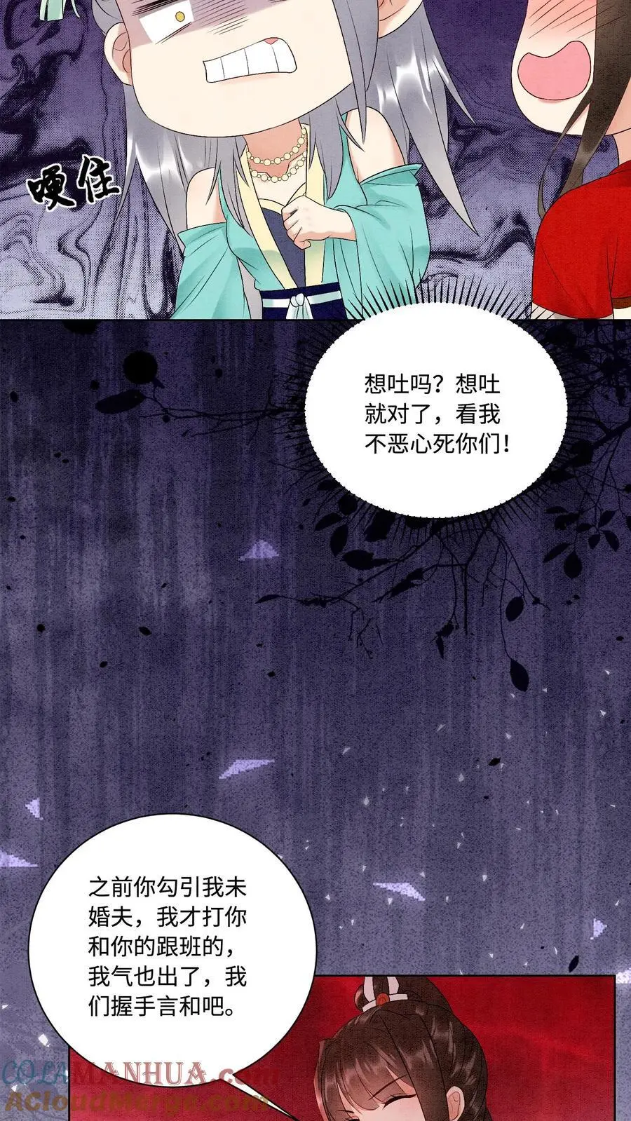 第460话 主打一个真诚12
