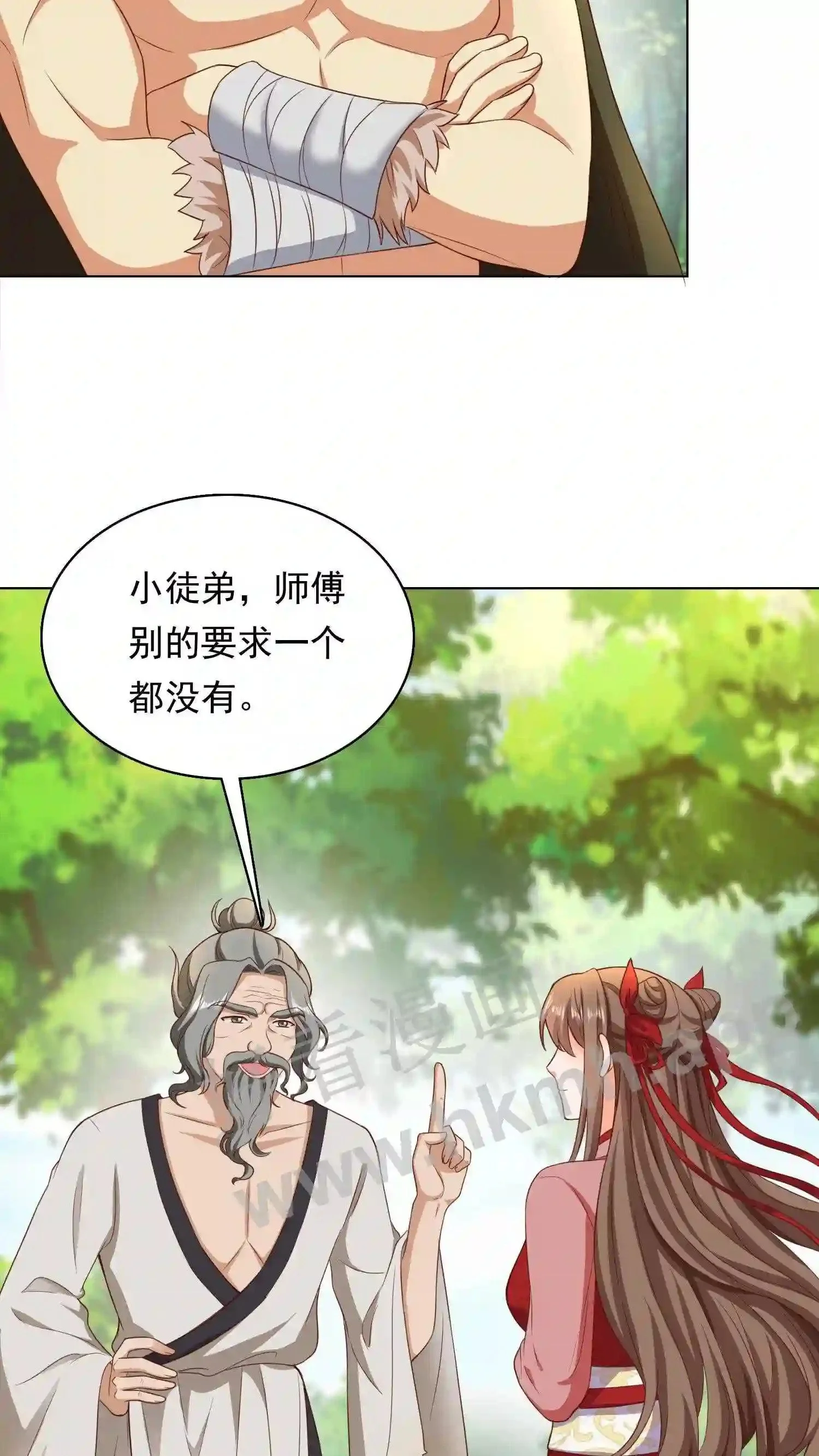 第88话 找到你了15