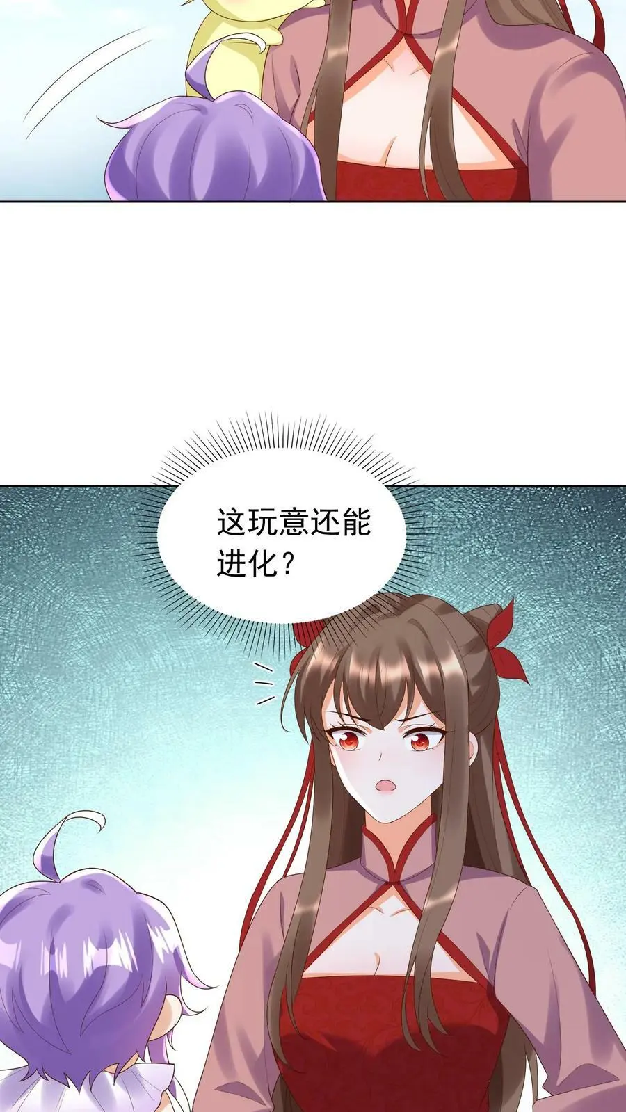 第246话 殷吞吞9