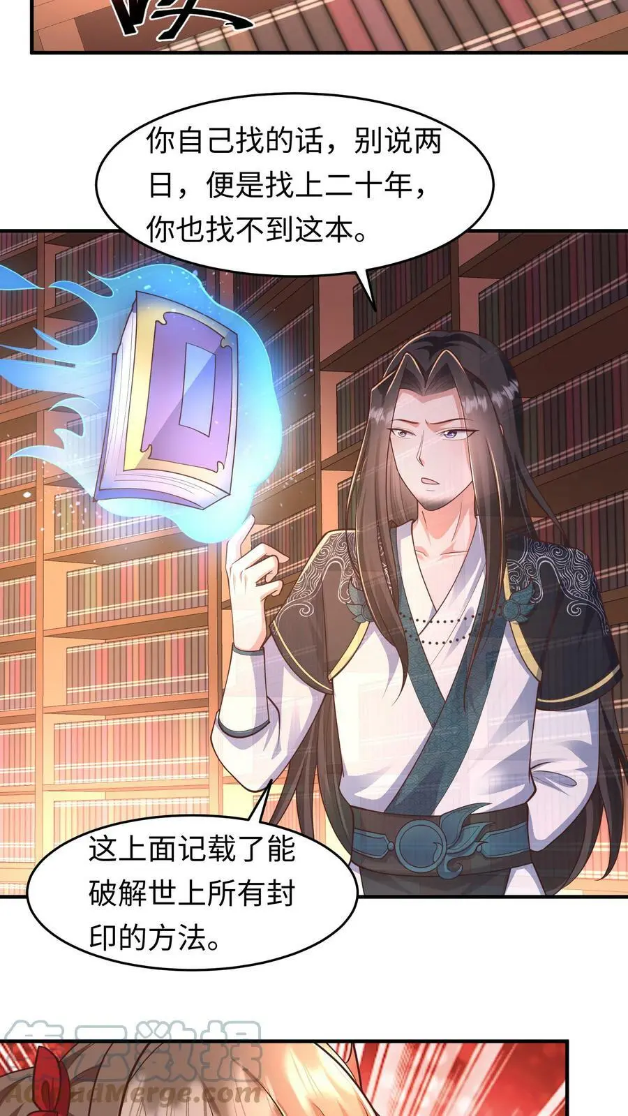 第160话 养魂玉14