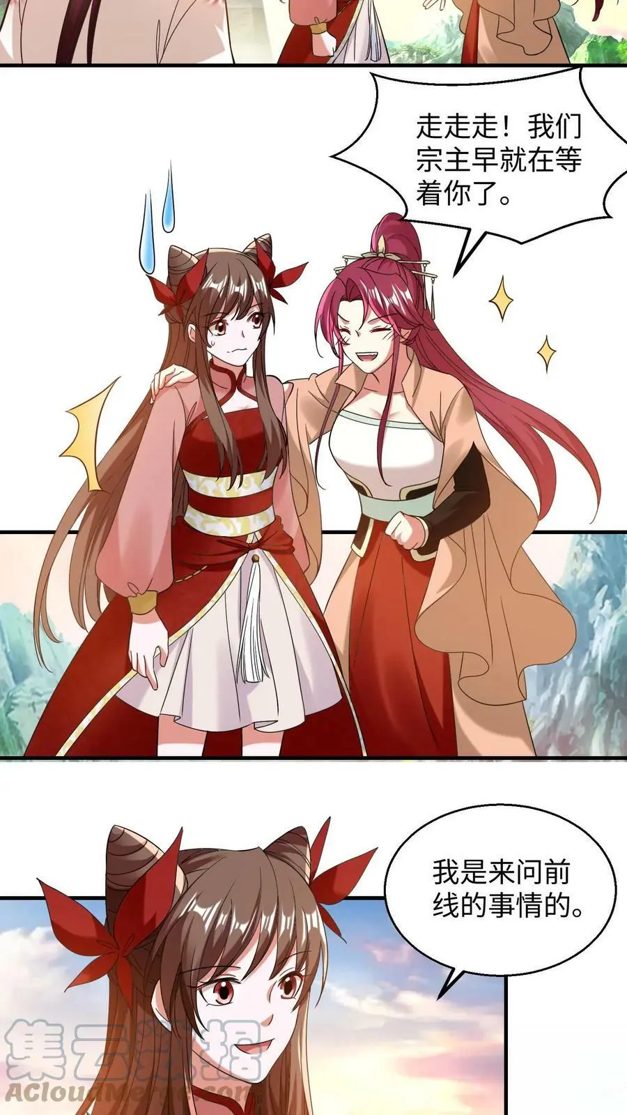 第183话 重新洗牌6