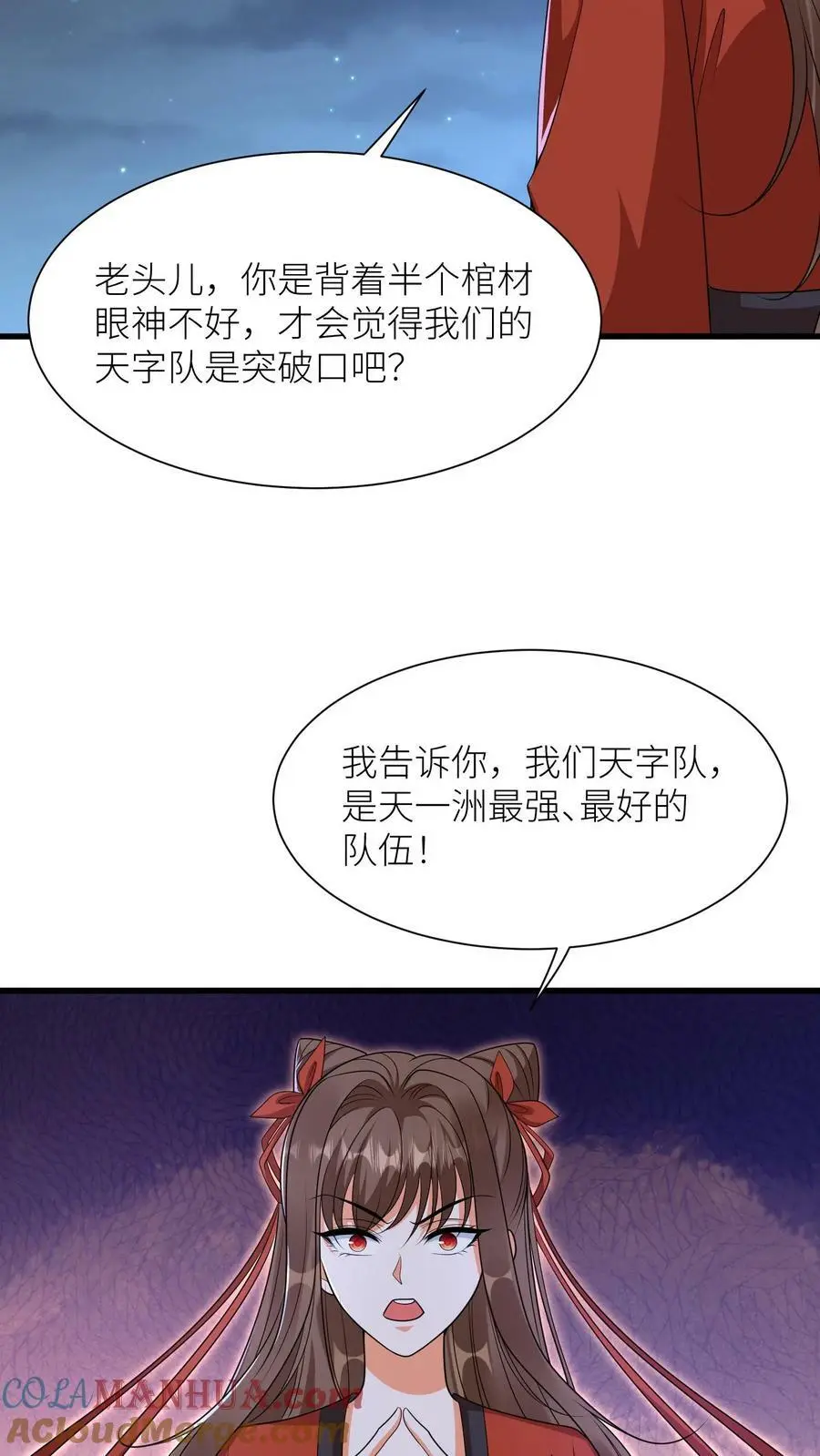 第365话 腐烂的五洲10