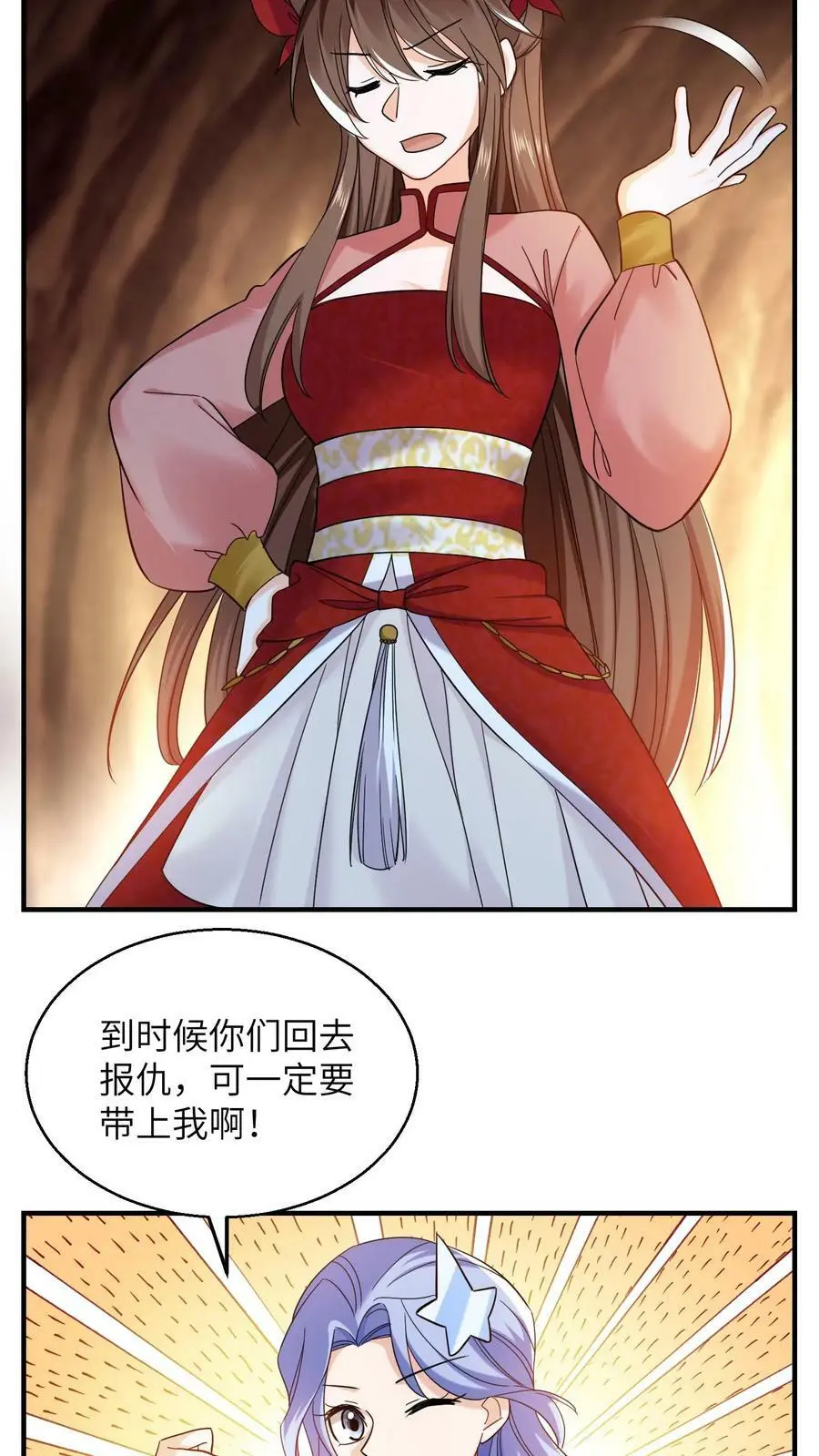 第248话 袁洁与小神子的过去15