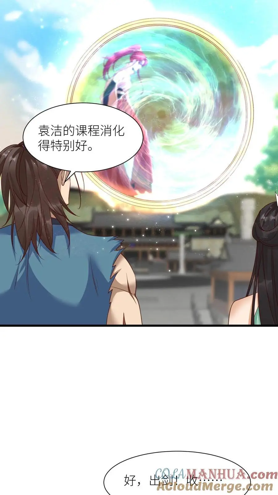 第417话 念念给袁洁送温暖啦20