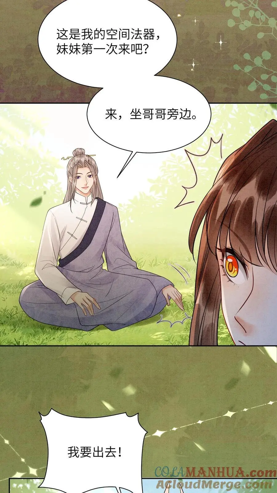第496话 哥哥24