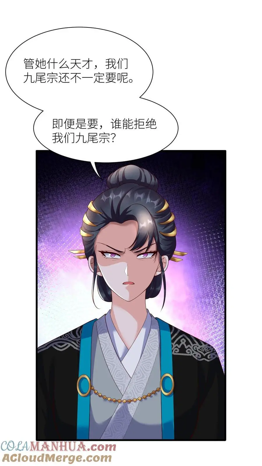 第400话 不是念念16