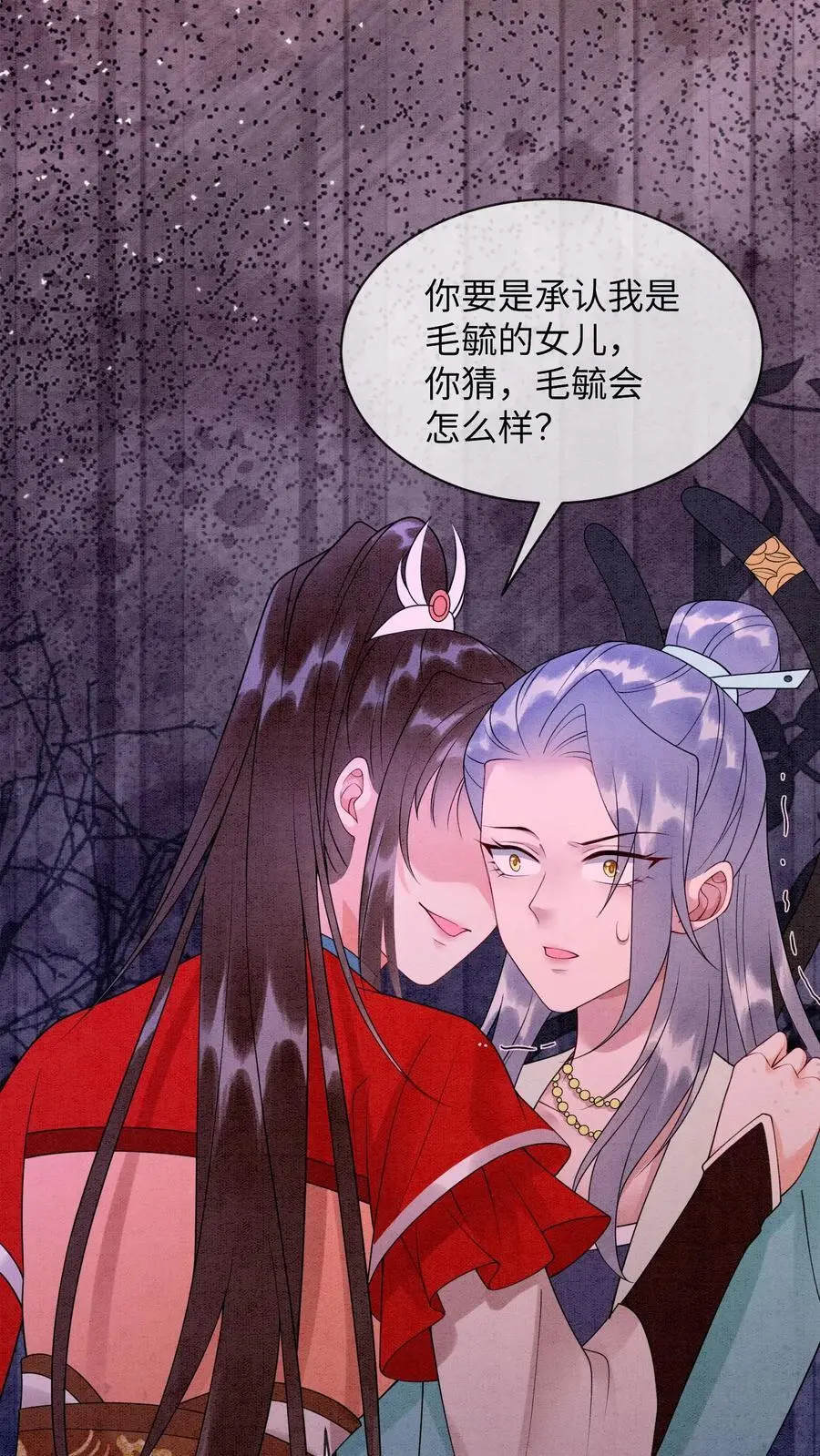 第459话 殷念说毛毓是自己母亲！25