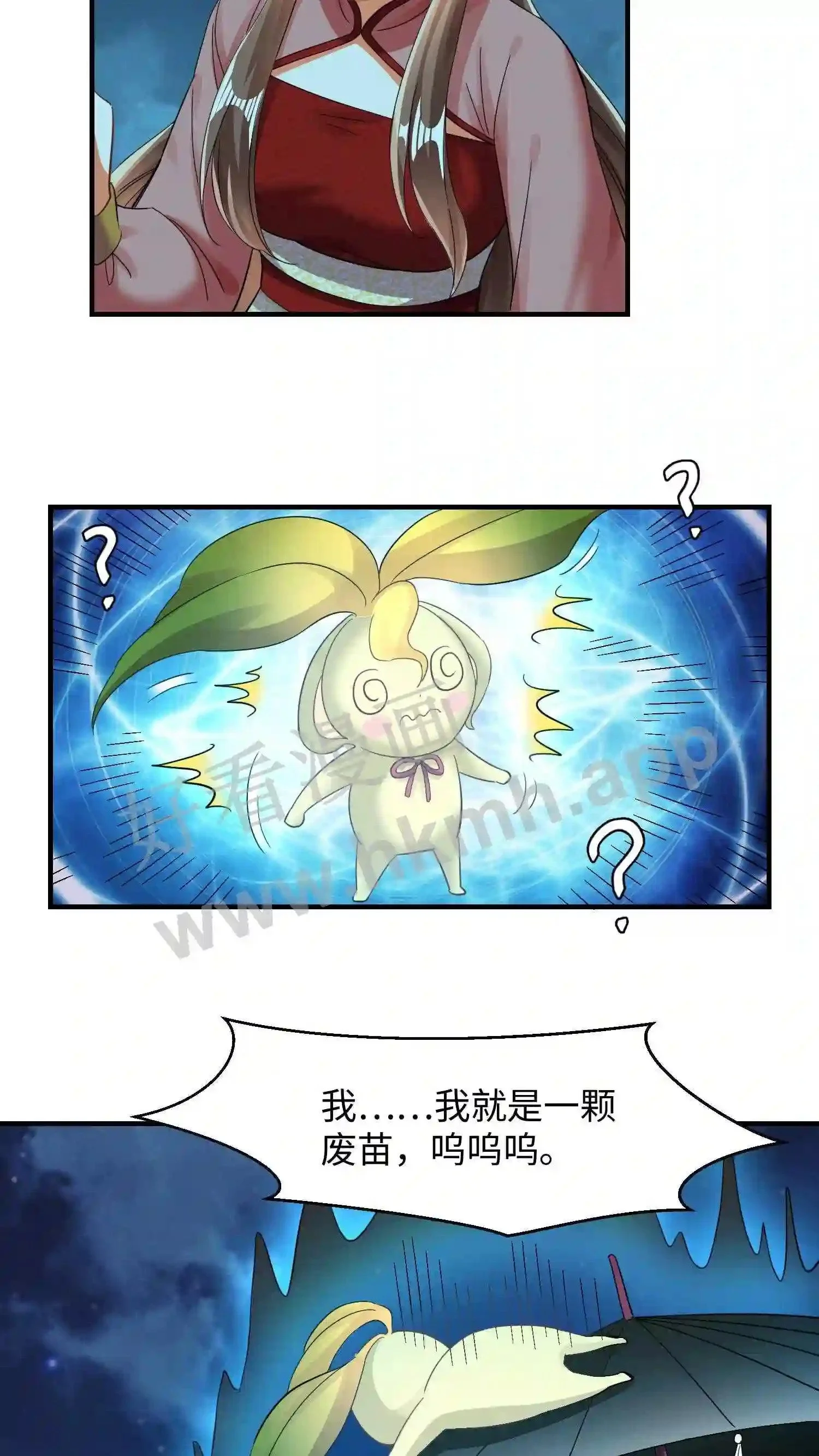 第136话 你也睡一觉吧5