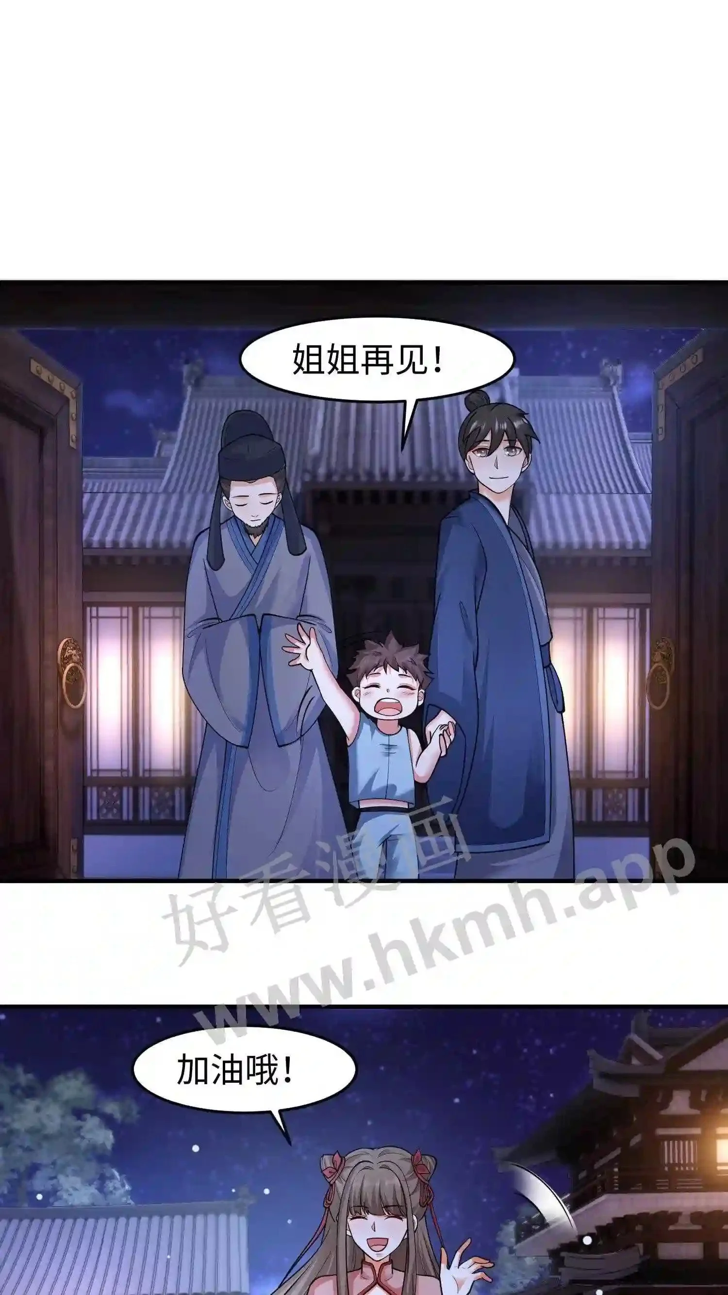 第135话 叶安的往事1