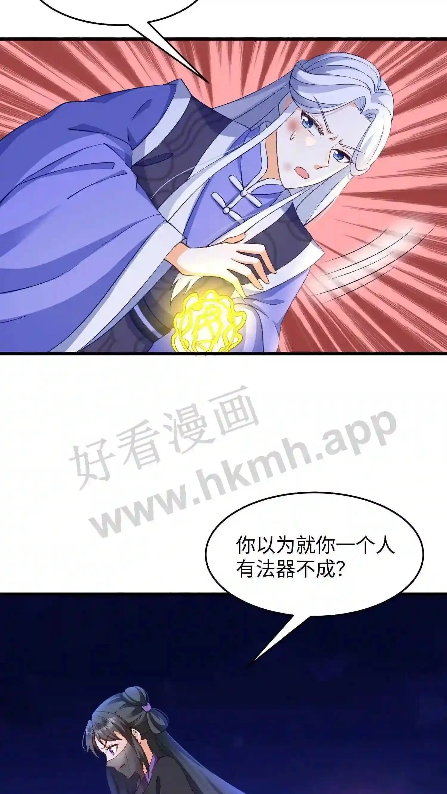 第13话 炸皇宫9