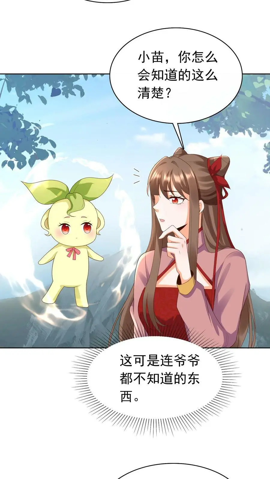 第246话 殷吞吞11