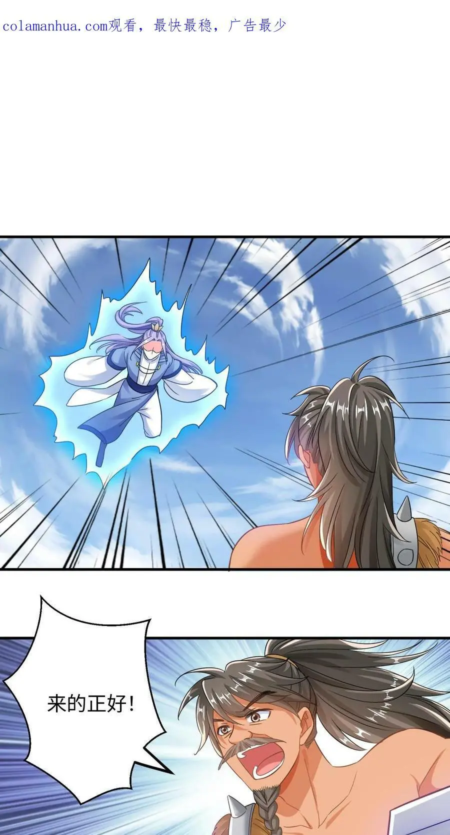 第213话 离开据点！1