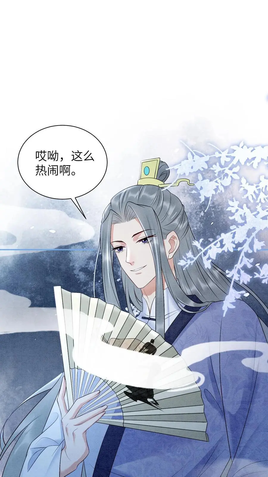 第462话 晏渡情的立场17