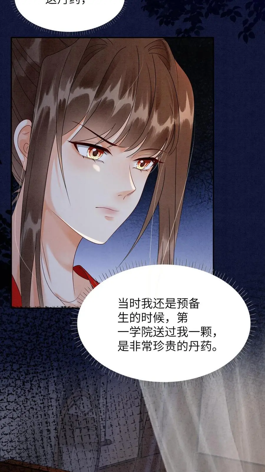 第463话 心疼7