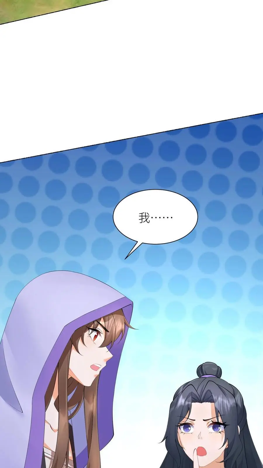 第390话 睡睡，等我！17