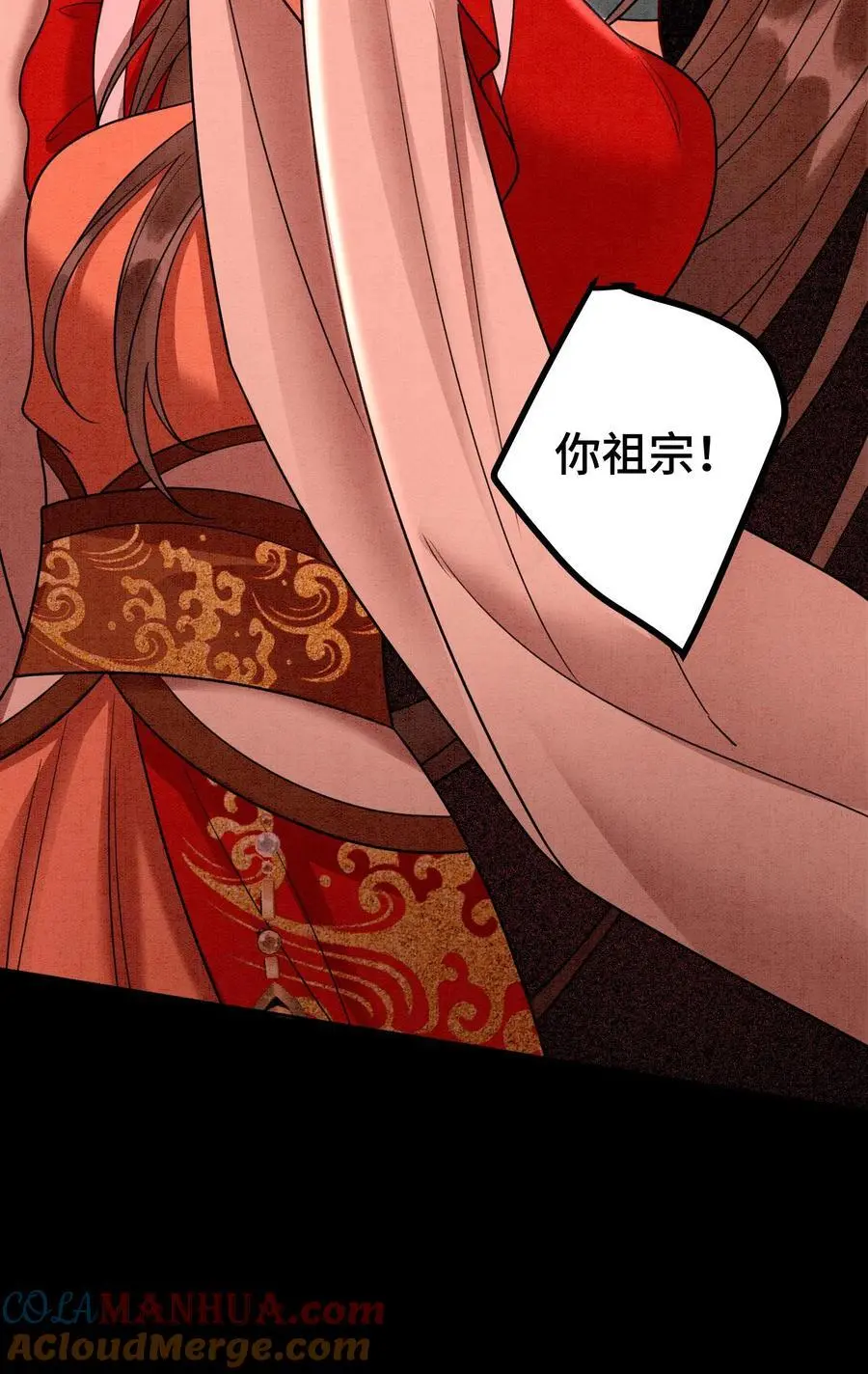 第453话 你祖宗让你下去36