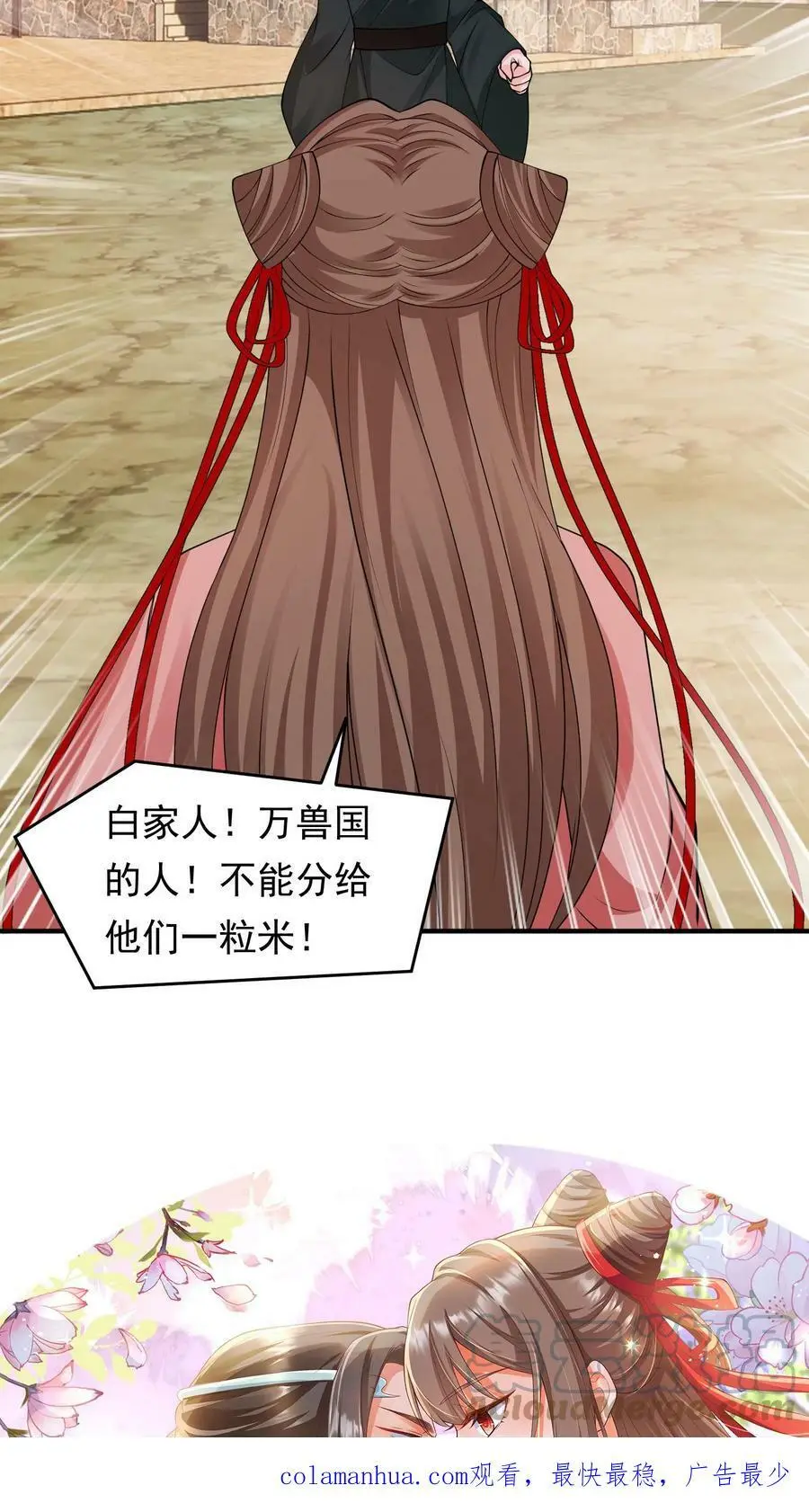 第202话 心心念念着的战功18