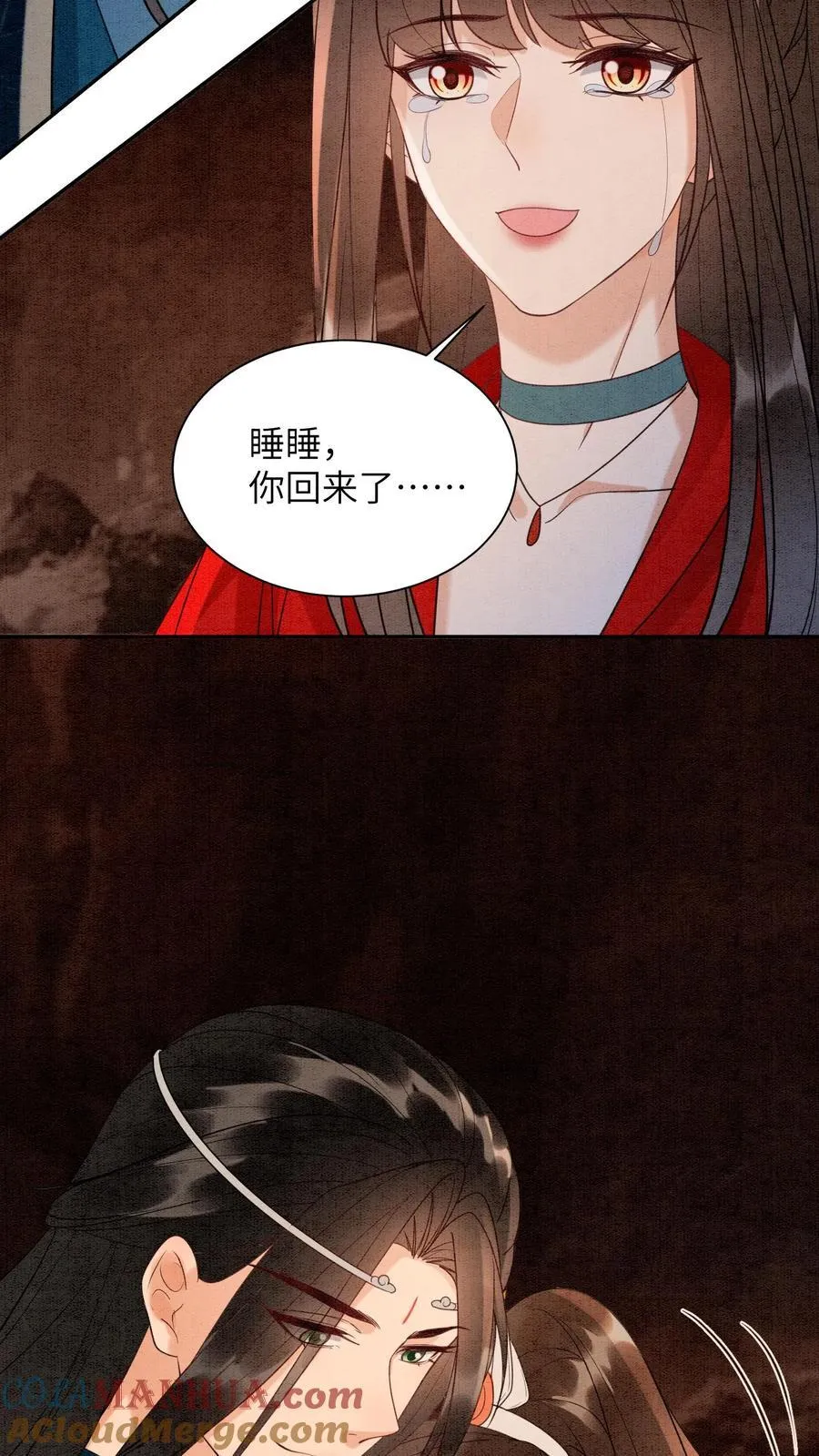 第551话 回转草22