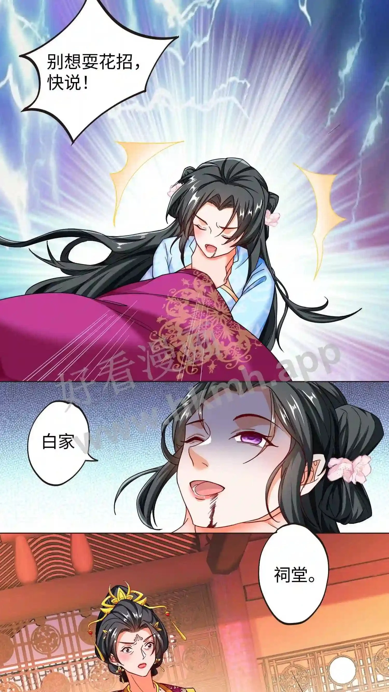 第48话 对峙帝后12