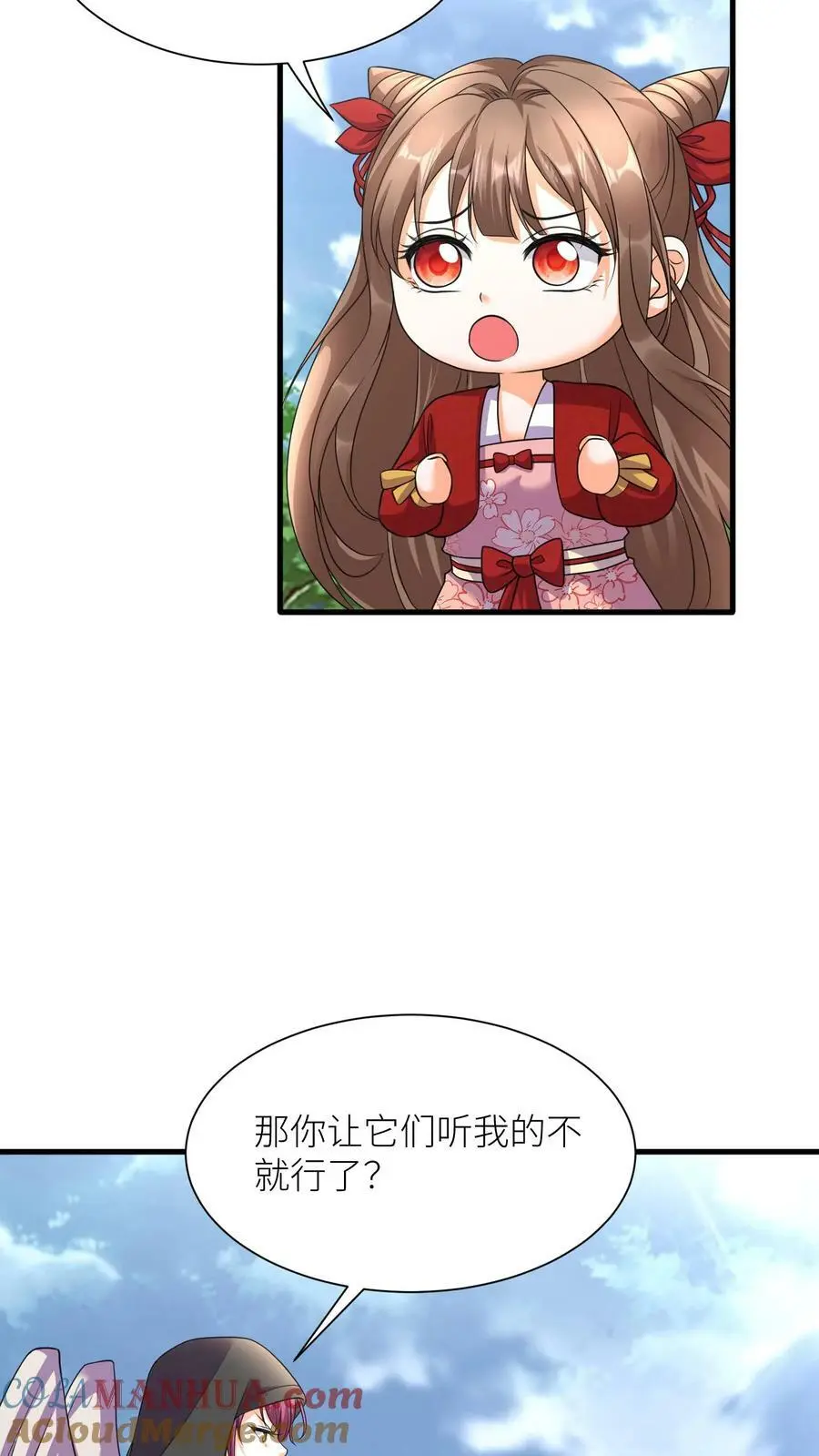 第345话 殷念的后手14
