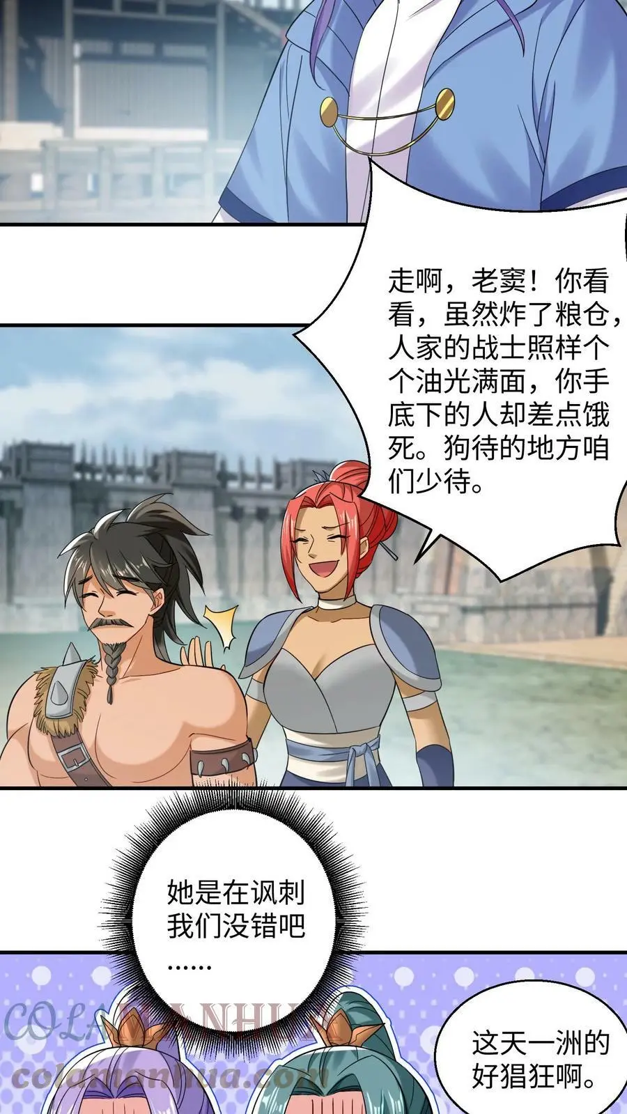 第216话 天一洲，周家留！8