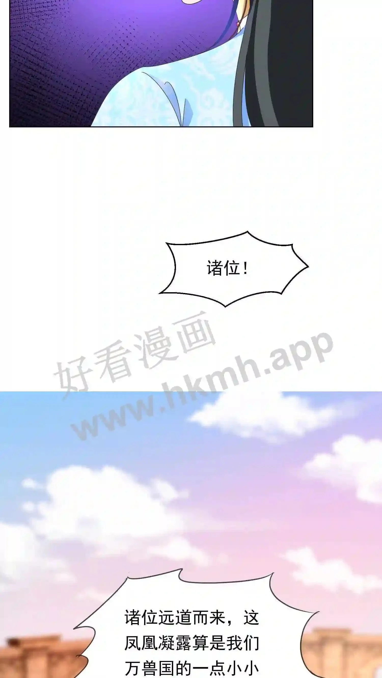 第18话 天降凤凰凝露22