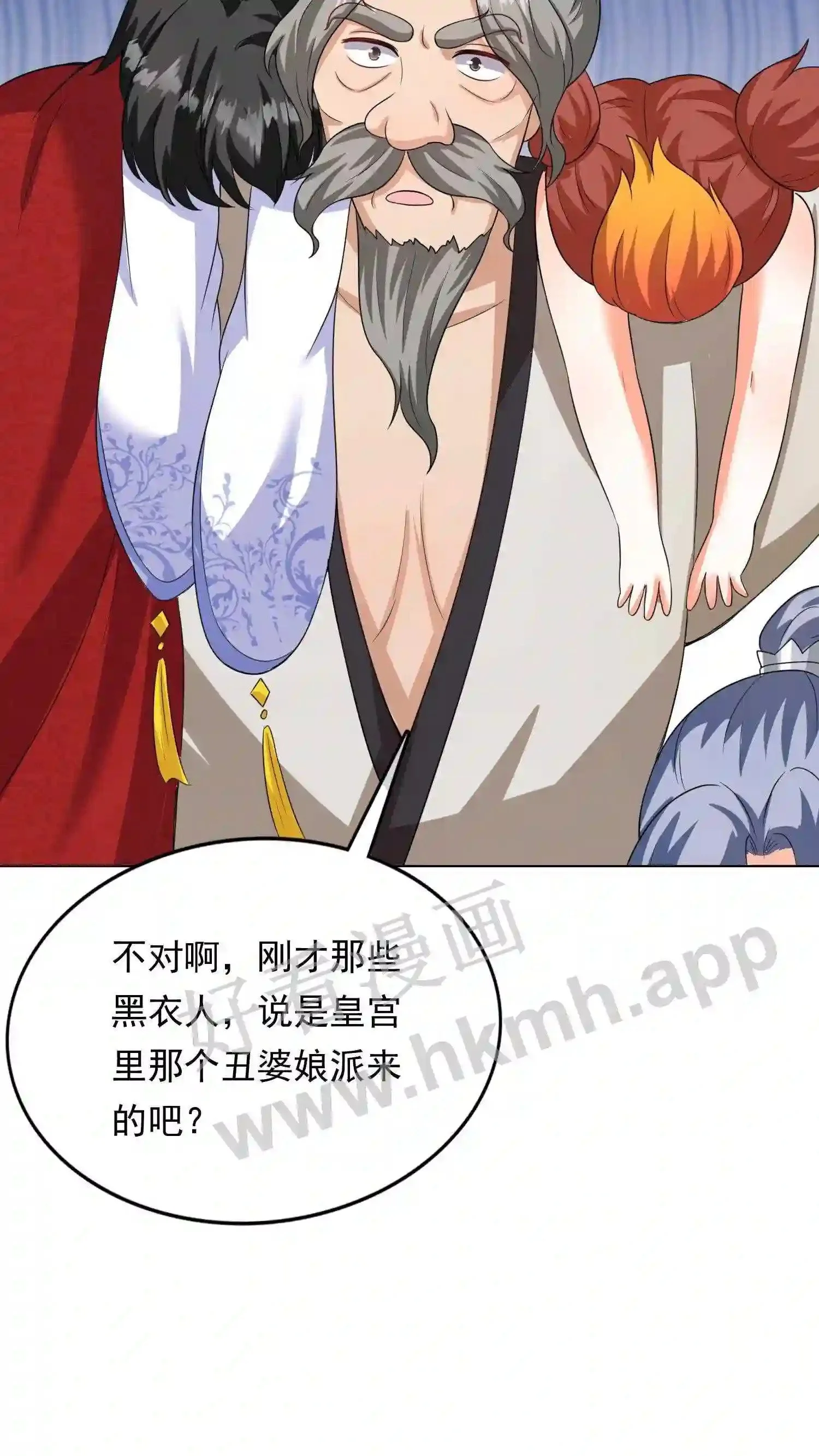 第55话 师徒缘分13