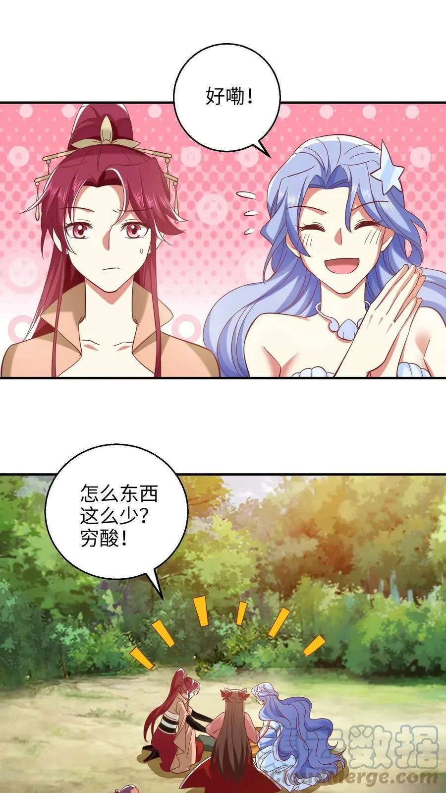 第238话 你不要过来啊！8