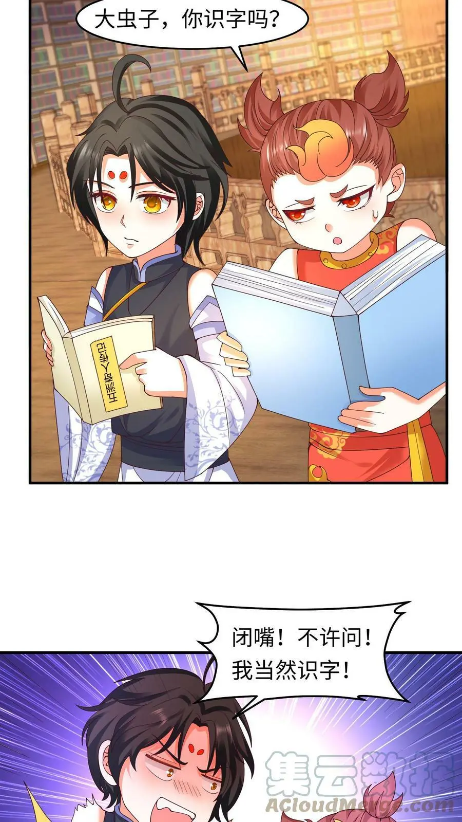 第157话 苏琳嬿被赶出去4