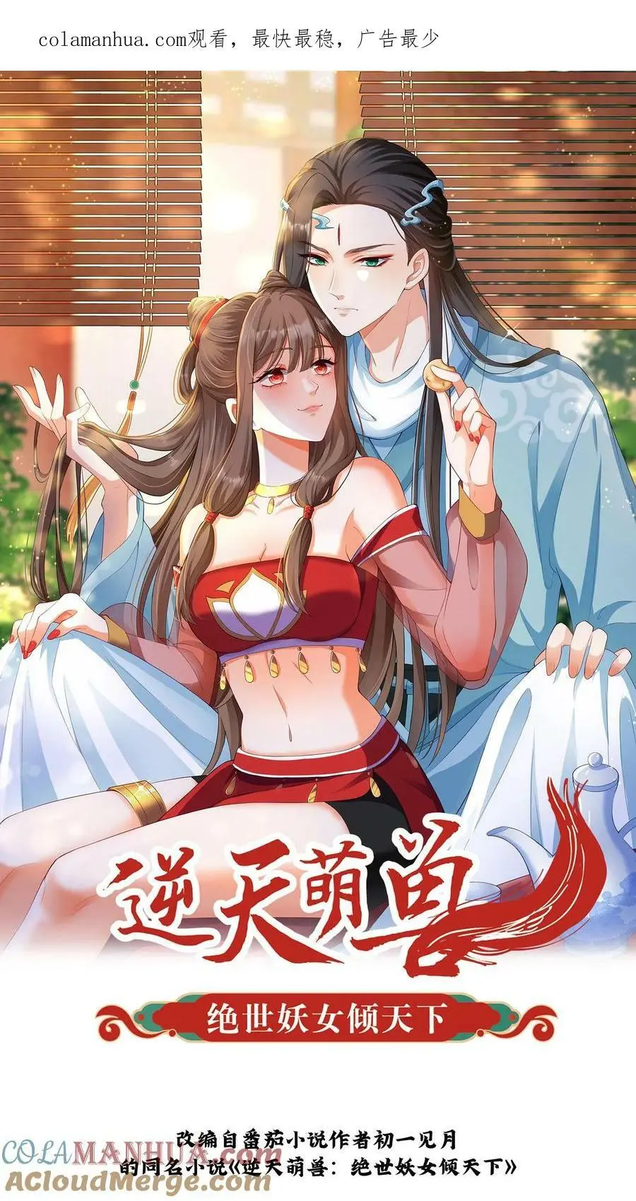 第261话 欢迎光临！0