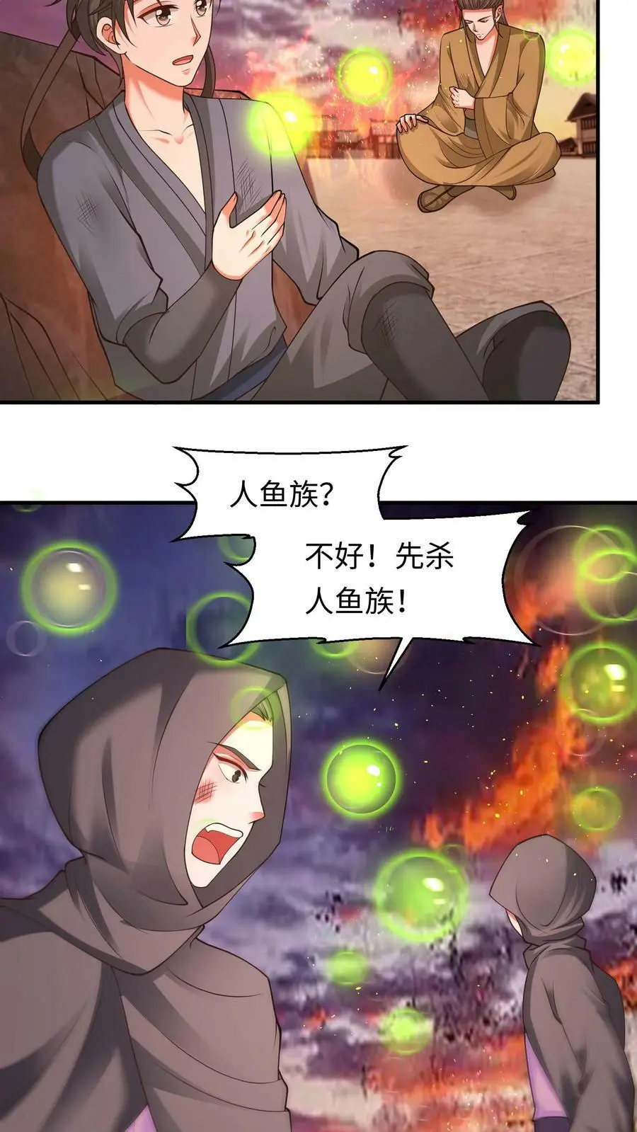 第176话 殷念救下人鱼公主7