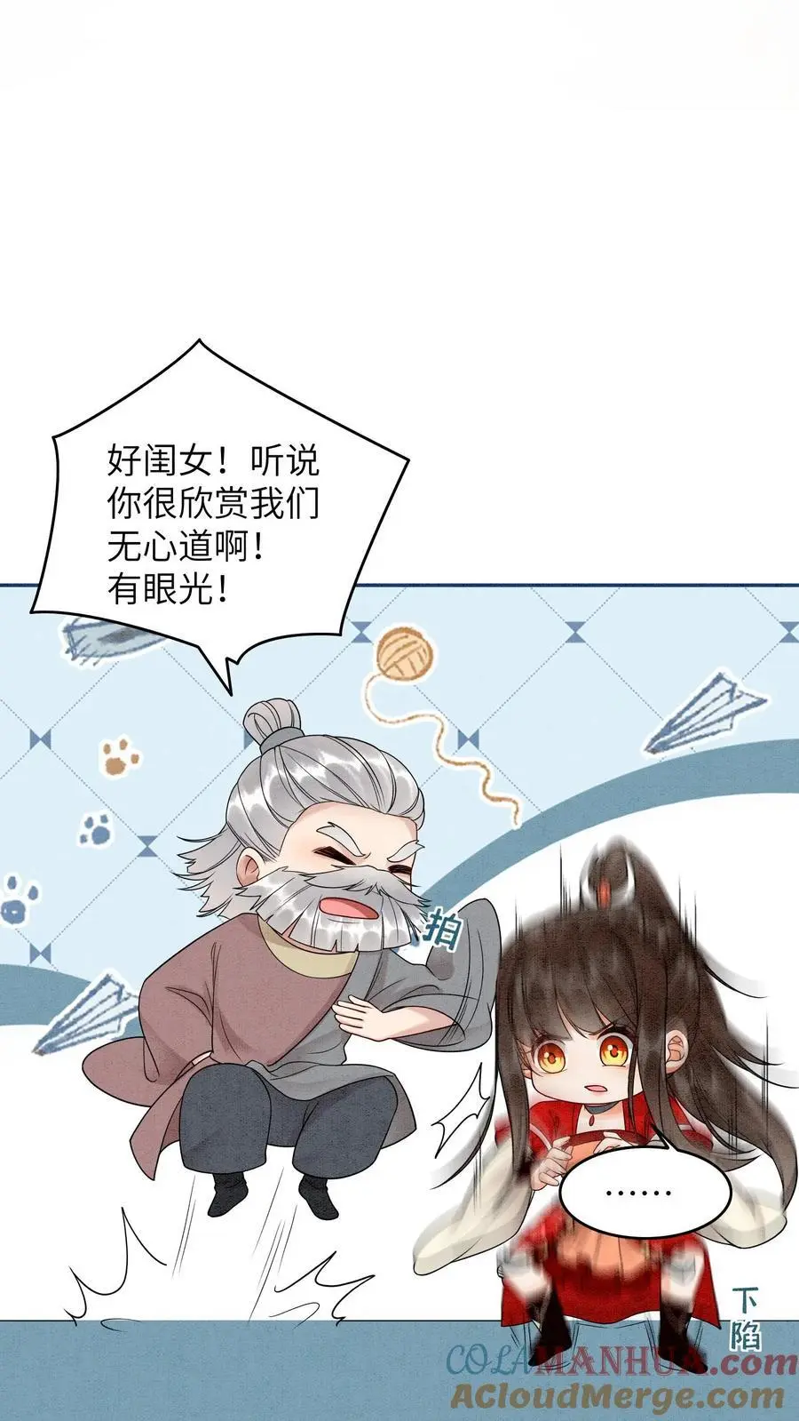 第503话 元睡睡来了！接受吗？8