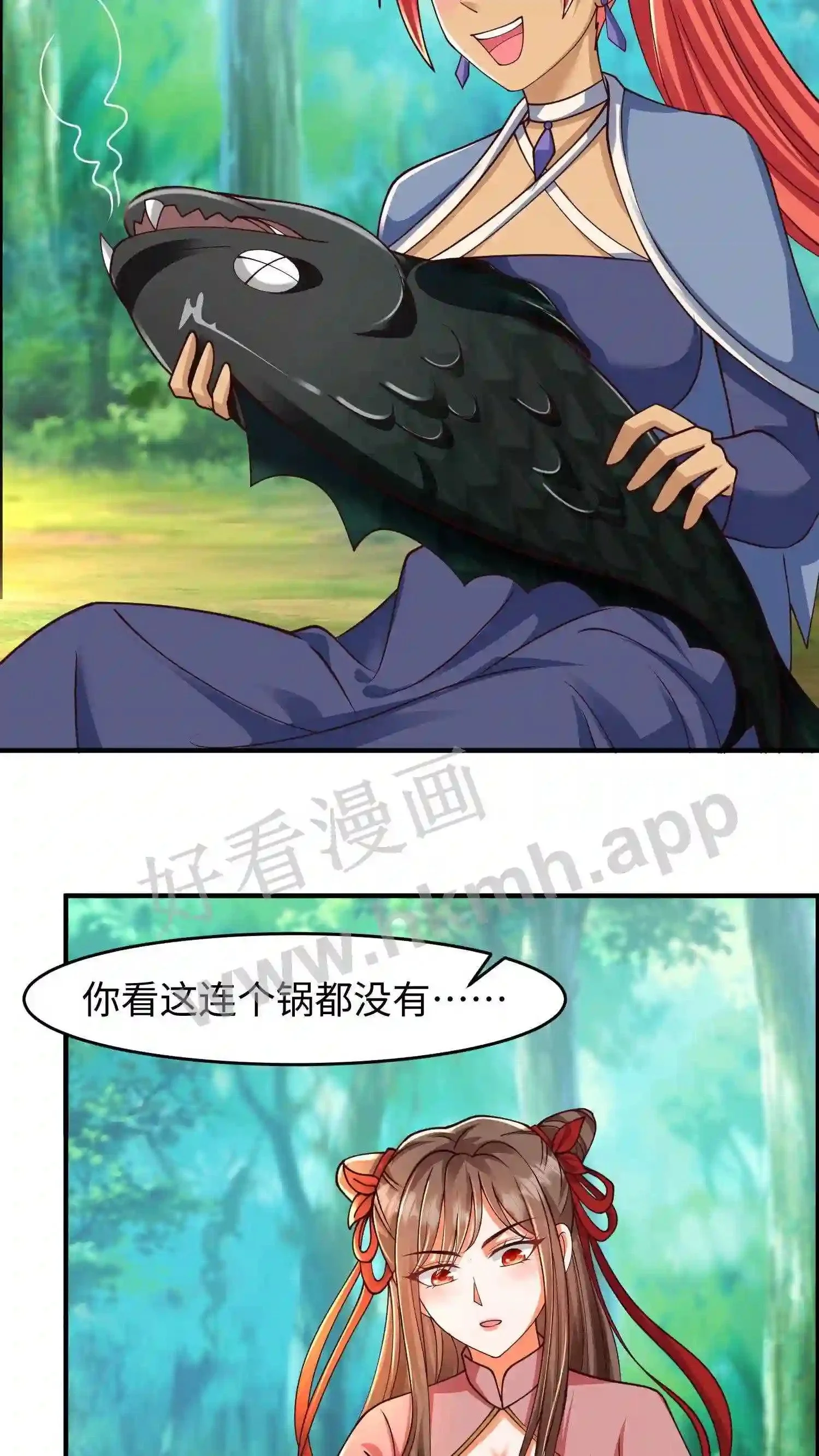 第66话 上等法器煮鱼香啊13