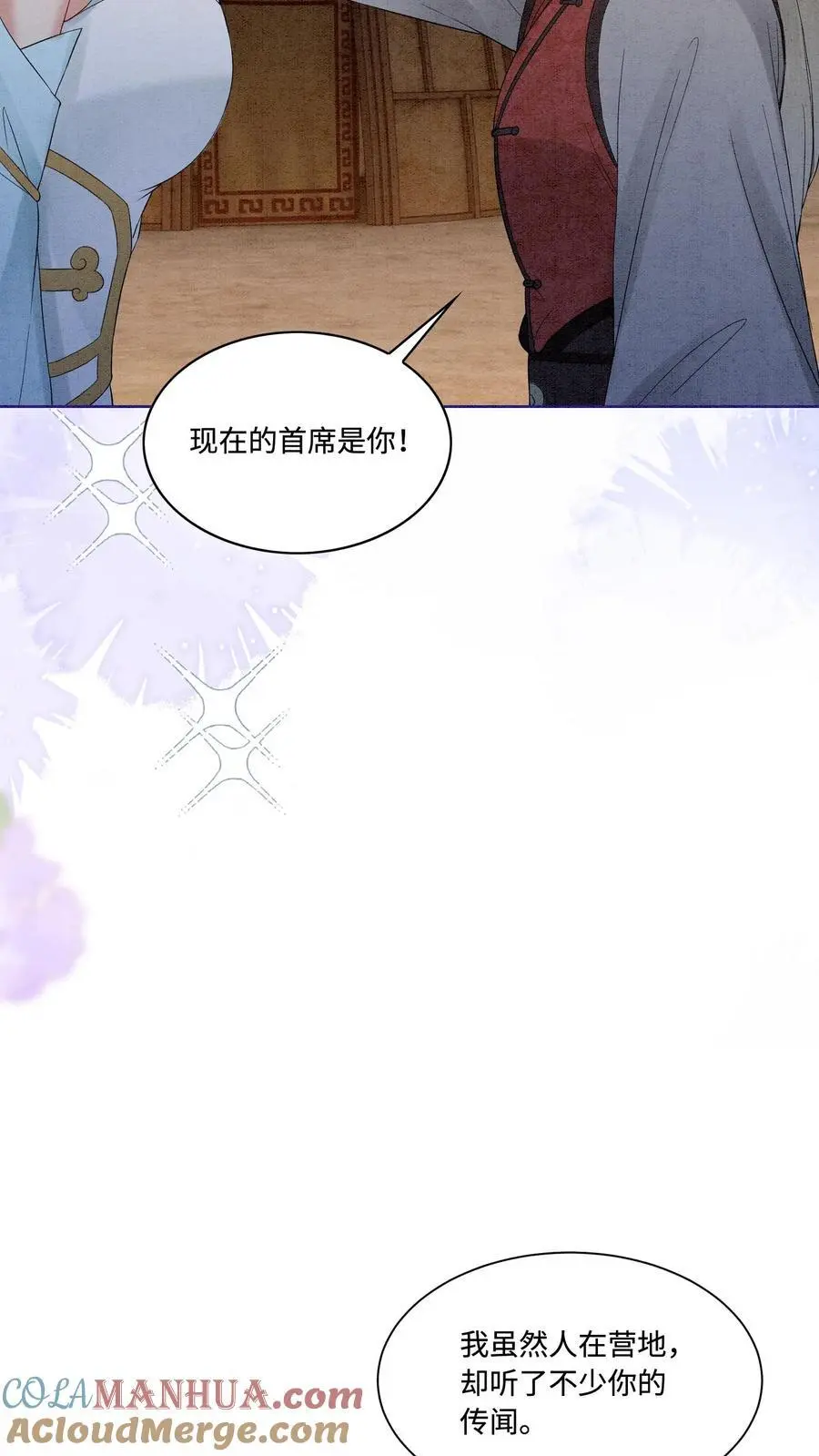 第486话 相聚12