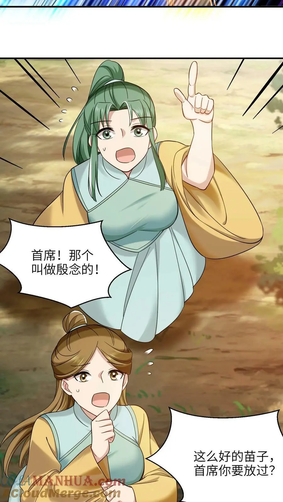 第253话 被空岛丢出去了20
