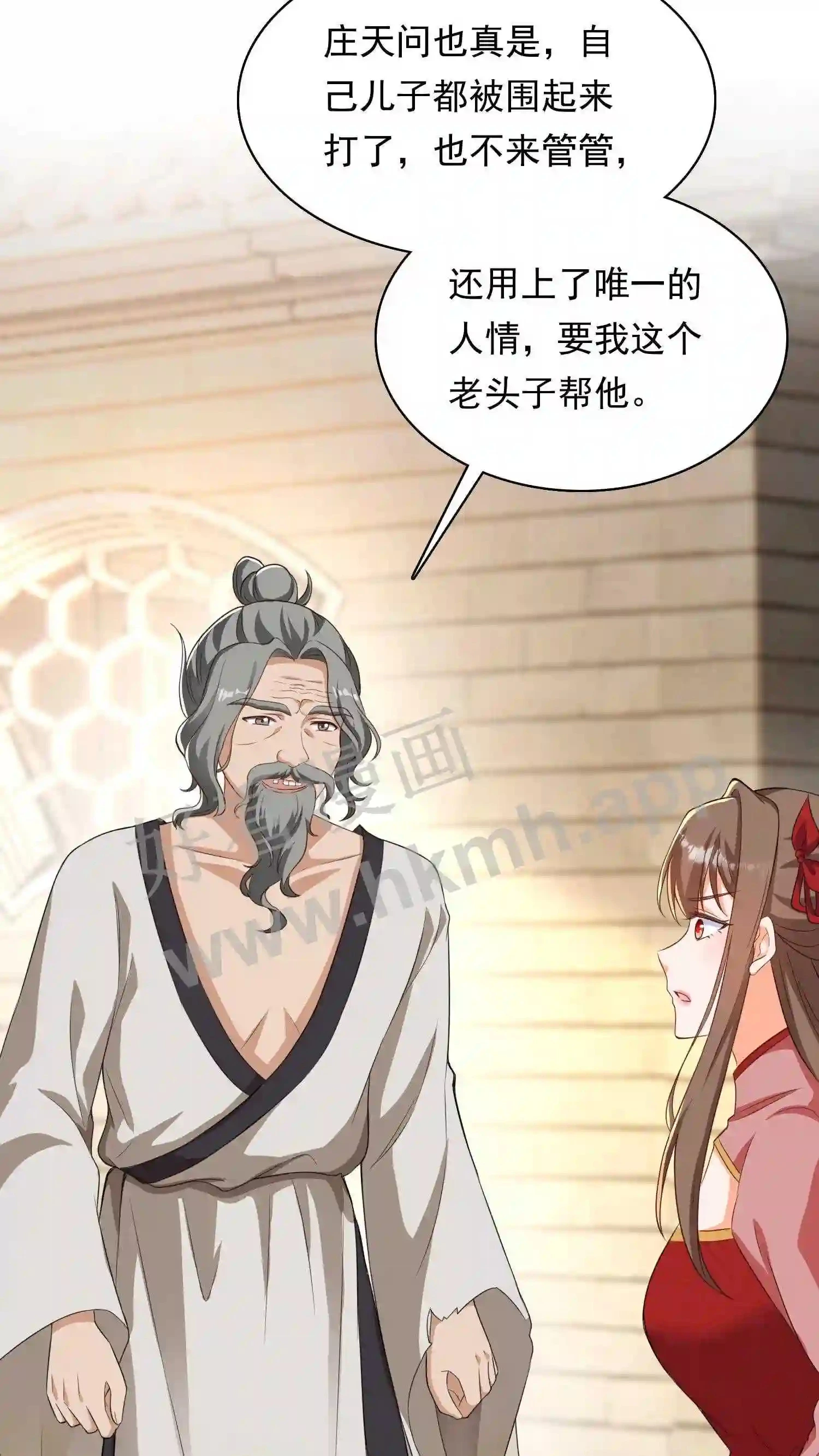 第53话 你有师傅没嘞?24