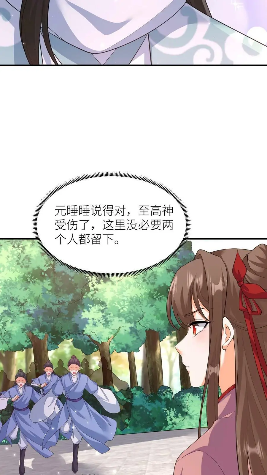 第320话 念念，我等你来救我！15