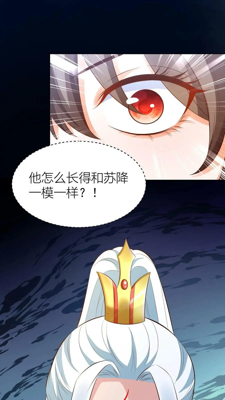 第317话 不能丢下元辛碎！29