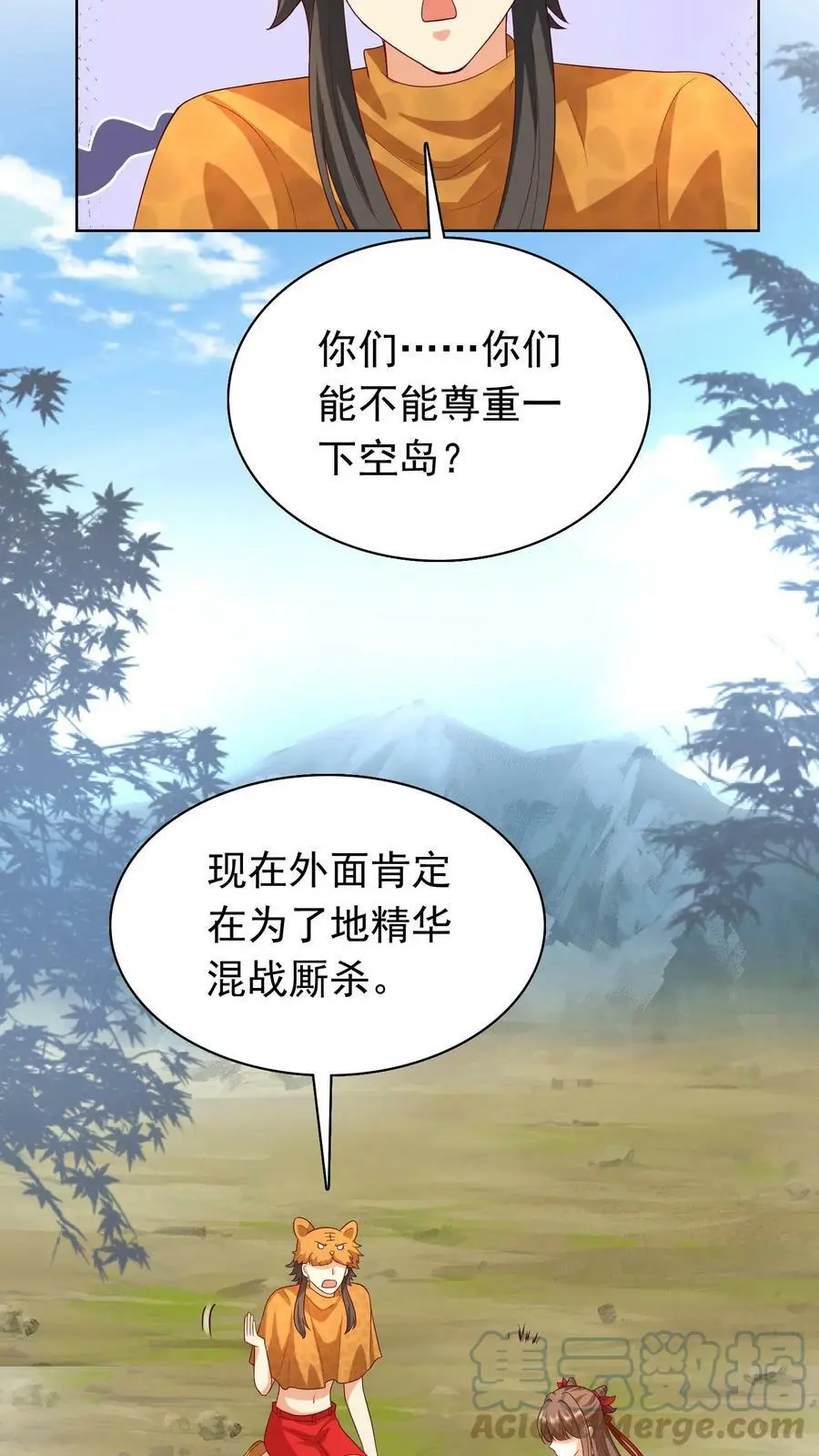 第242话 尊重一下空岛10