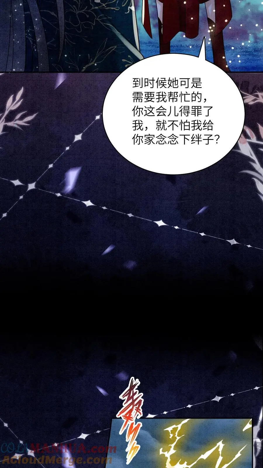 第467话 相信殷念12
