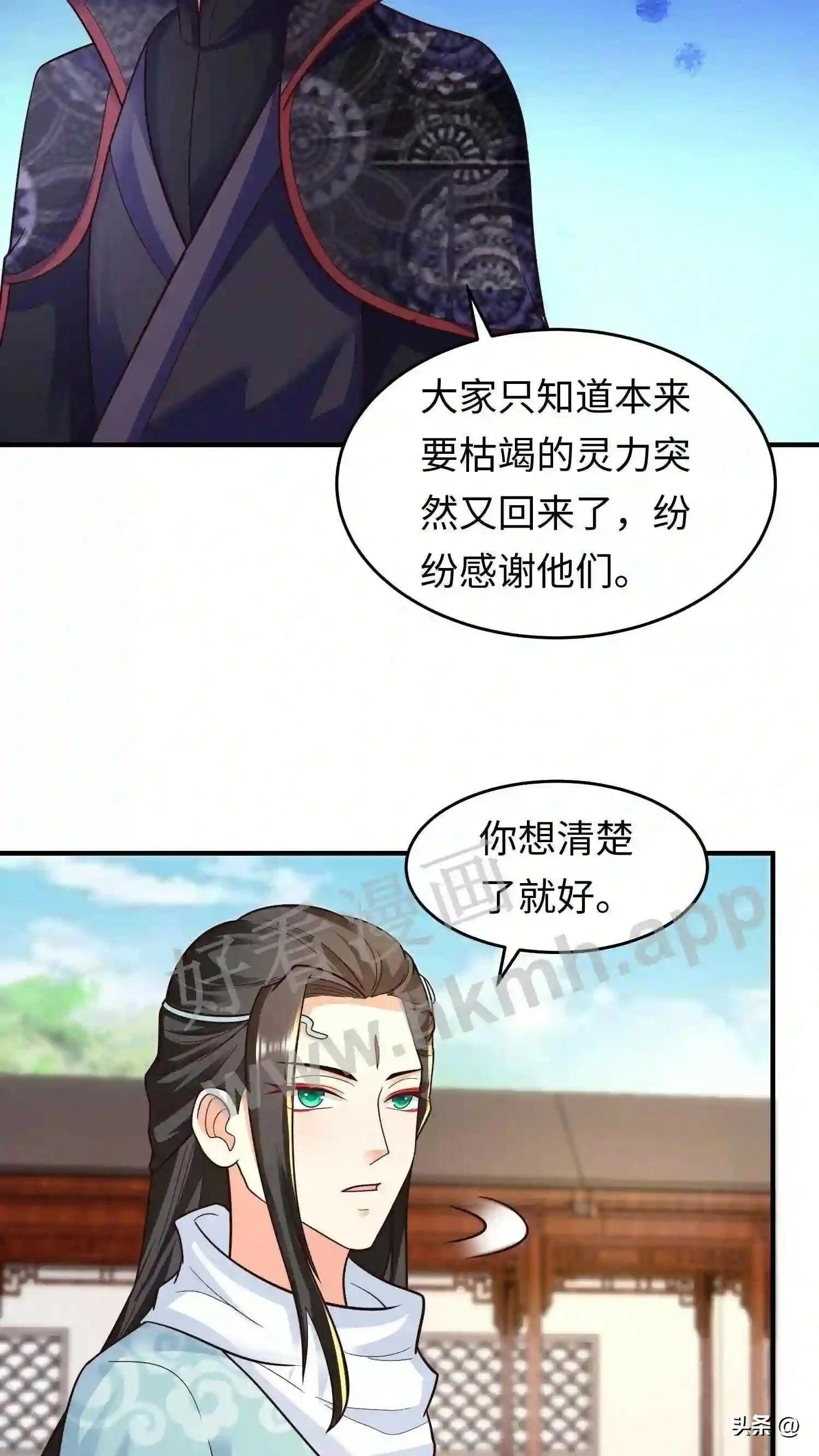 第109话 进击的蜗蜗3