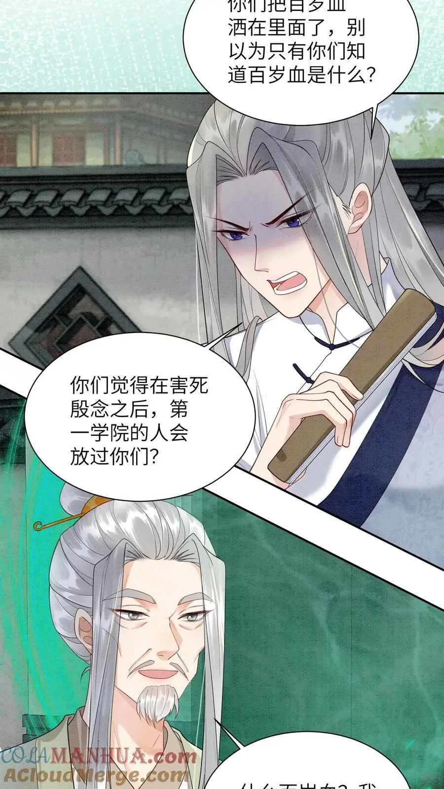 第524话 百岁血22